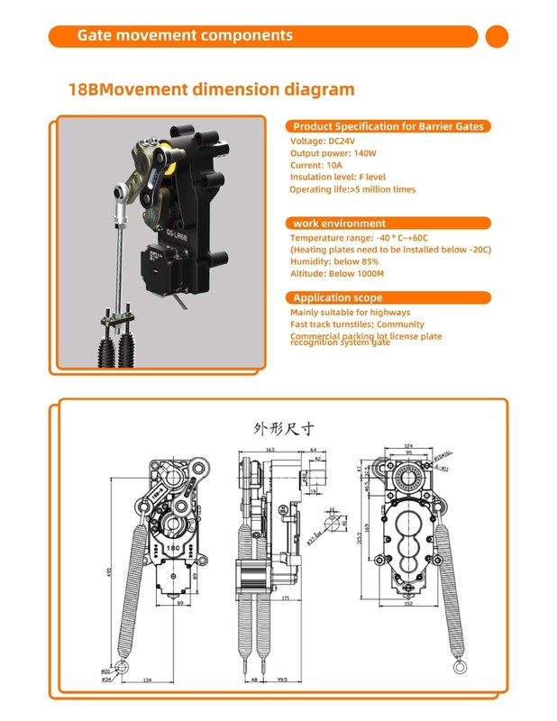 Automatic Gate Barrier | Intensive Use Brushless Motor | 8-16ft Telescopic Arm gallery