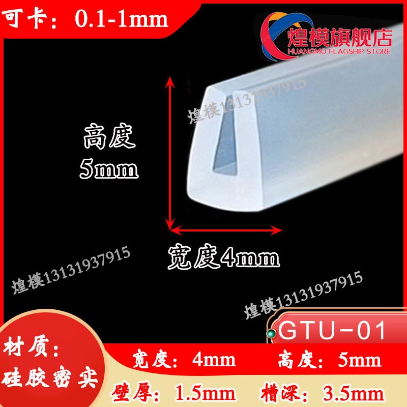 U-shaped Edge Strip Silicone Rubber Edging Panel Seal Trim Card Slot Sealing