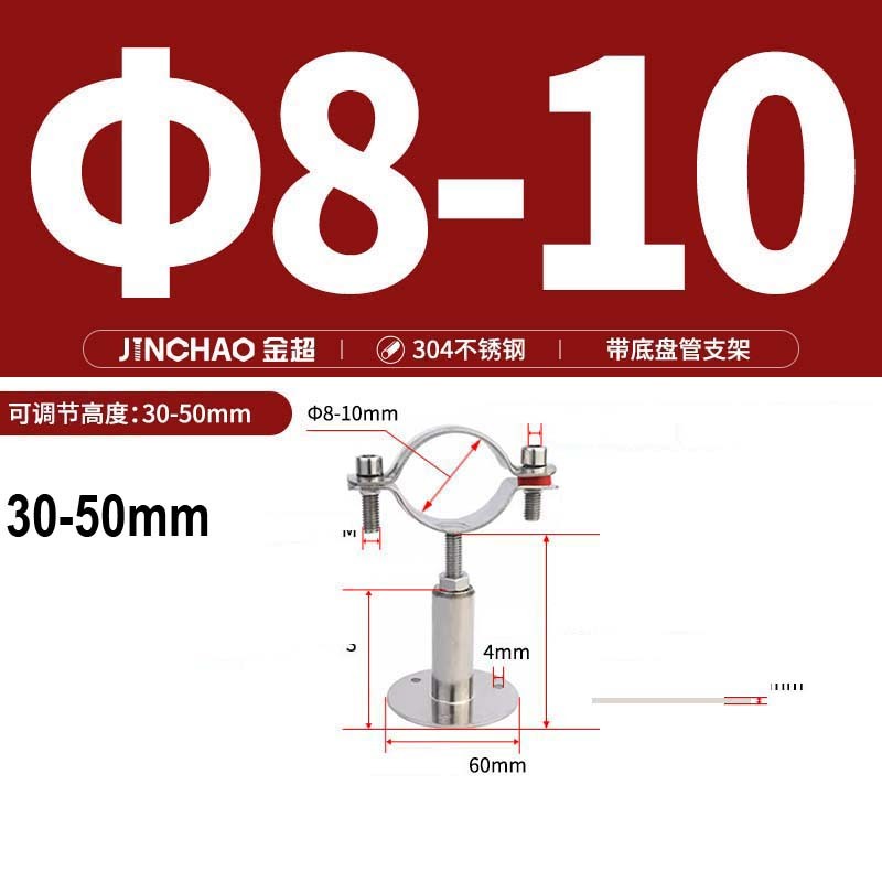 Adjustable Bracket Clamp Pipe Straps Wall Mount Ceiling Pipe Support 8mm-219mm